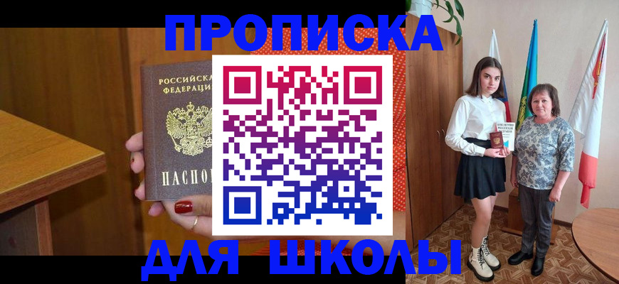 временная регистрация поиск в Краснознаменске