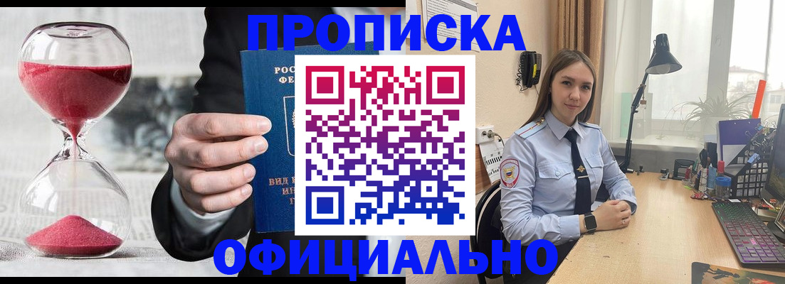 временная регистрация для всех в Краснознаменске