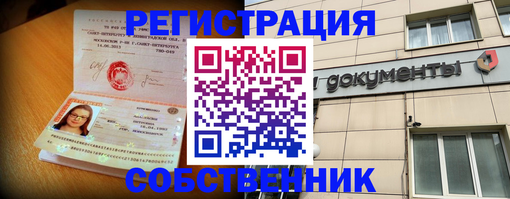 миграционный учет в Краснознаменске