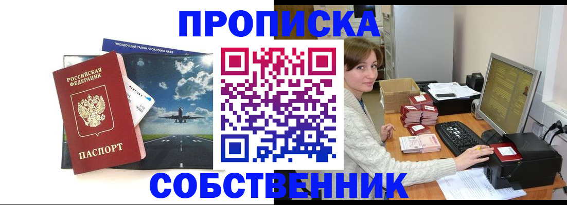 временная регистрация поиск в Краснознаменске