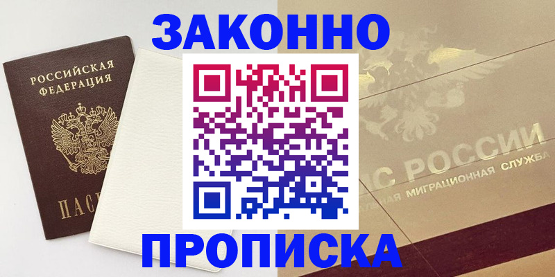 регистрация в Краснознаменске